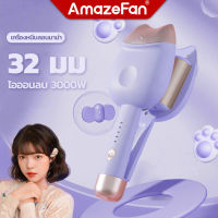 s10 สินค้าดี AmazeFan เครื่องม้วนผมลอนมาม่า 30sร้อนเร็ว ที่ทำผมลอน 32mm ลอนเมอเมด ติดทนนาน12h ที่ม้วนผม ที่หนีบผ โรลม้วนผมไฟฟ้า