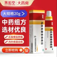 Mayinglong Musk Hemorrhoid Ointment 20g Hemorrhoids Anal Fissure Blood in Stool Anal Eczema Promoting Blood and Reducing Swelling Genuine Flagship Store