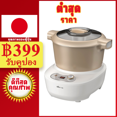 【Thailand Version】 LAHOME Bear เครื่องนวดแป้ง เครื่องผสมแป้งไฟฟ้าพร้อมโถผสม 5L ชนิดไม่ติด เครื่องผสมแป้ง เครื่องนวดแป้งขนมปัง Dough maker mixer machine HMJ-A50E2