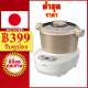 【Thailand Version】 LAHOME Bear เครื่องนวดแป้ง เครื่องผสมแป้งไฟฟ้าพร้อมโถผสม 5L ชนิดไม่ติด เครื่องผสมแป้ง เครื่องนวดแป้งขนมปัง Dough maker mixer machine HMJ-A50E2