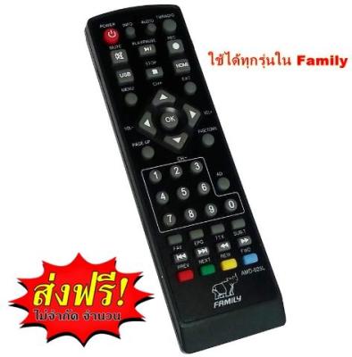 [ส่งฟรี] Family รีโมทกล่องดิจิตอลทีวี Family ใช้ได้ทุกรุ่นของกล่องดิจิตอลตระกูล Family รับประกันการใช้งาน