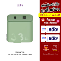 [ราคาพิเศษ 599 บ.] ZMI HA728 Adapter 33W หัวชาร์จ 2 พอร์ต ชาร์จไว iPhone Samsung Xiaomi -2Y