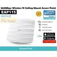 Woww สุดคุ้ม ACCESS POINT (แอคเซสพอยต์) TP-LINK (EAP115) 300Mbps Wireless N Ceiling Mount Access Point -LifeTime*ของแท้ ประกันศูนย์* ราคาโปร เร้า เตอร์ เร้า เตอร์ ใส่ ซิ ม เร้า เตอร์ ไวไฟ เร้า เตอร์ wifi