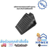 ยางหนุนล้อรถยนต์  รุ่น 9081 ขนาด 19 x 15 x 10 ซม. สีดำ