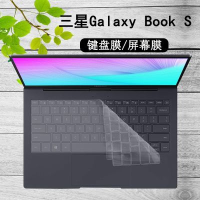 for Samsung Galaxy Book S NP767XCM 13.3 inch GalaxyBook S 13 Silicone Keyboard Cover Protector Screen film Keyboard Accessories