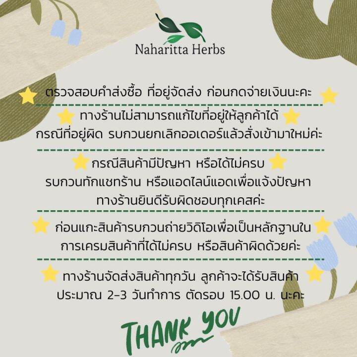 ชุดของขวัญยาดม-ยาหม่อง-ผูกโบว์ทอง-ทำบุญถวายพระ-ส่งไว