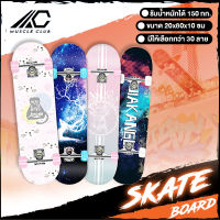 Muscle Club สเก็ตบอร์ด สเก็ตบอร์ด 4 ล้อ skateboard สเก็ต บอร์ดSkateboards Customized สเก็ตบอร์ดแฟชั่น ลายสวย เลือกได้