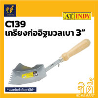 INDY C139 เกรียงก่ออิฐมวลเบา 3 นิ้ว เกียง มวลเบา