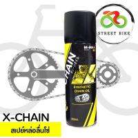 สเปรย์หล่อลื่นโซ่ X-CHAIN  M-MAX 309  สูตรสังเคราะห์ ขนาด 200 มล