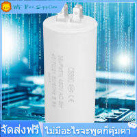 【ลดสุดใจ 】yarosicil CBB60 เป็นมิตรกับสิ่งแวดล้อม 4 PIN มอเตอร์ทำงานตัวเก็บประจุเริ่มต้น 450V 35 uF Generator Capacitor ESR 0.2 สำหรับอุปกรณ์