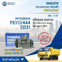 ? EAGLEYE กระบอกเบรก กล่องฟ้า MB060583 MITSUBISHI FE111/444 CD31 RRL 1.1/8 จำนวน 1 ลูก ?