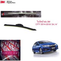 3M 2 ก้าน ใบปัดน้ำฝน ที่ปัดน้ำฝน ก้านปัดน้ำฝน รุ่นซิลิโคน Frameless CITY ซิตี้ 2014-2018 2015 2016 2017 14,24 นิ้ว