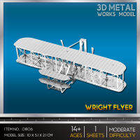 โมเดลโลหะ 3 มิติ ไรท์ฟลายเออร์  Wright Flyer  D11106 สินค้าเป็นแผ่นโลหะลูกค้านำไปต่อเอง สินค้าพร้อมส่ง