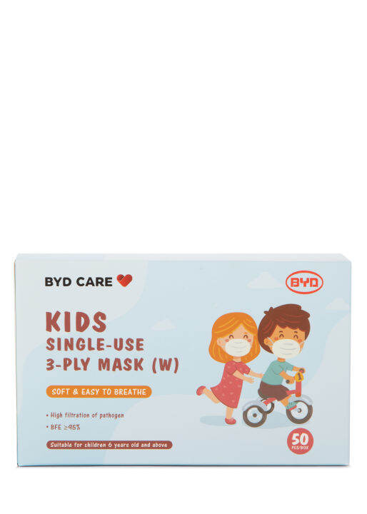 byd childrens face mask