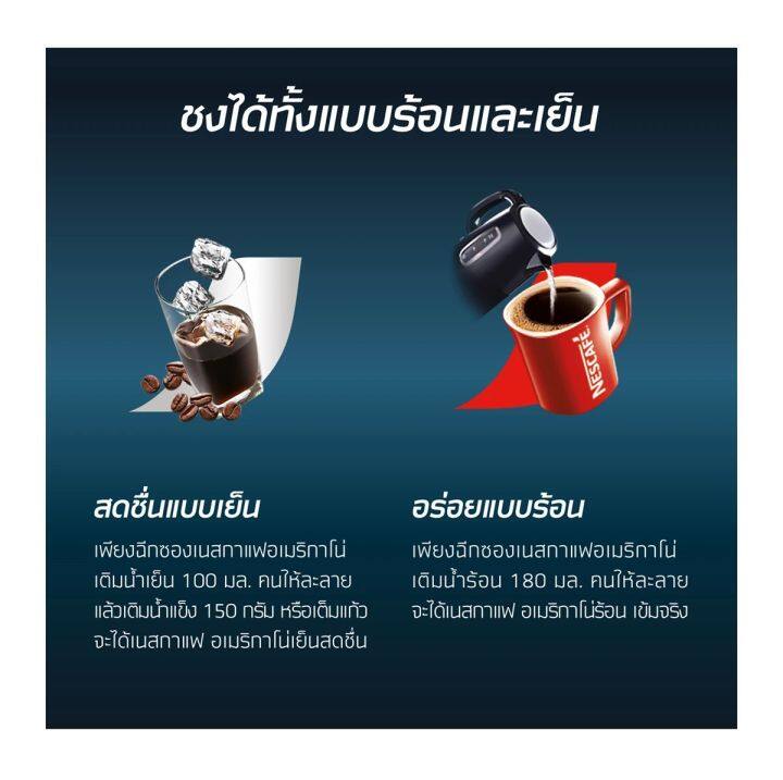 เนสกาแฟ-กาแฟอเมริกาโน่ผสานอาราบิก้าปรุงสำเร็จ-สูตรแคลอรี่ต่ำ-แบบซอง-9-6-ก-แพ็ค-8-รหัสสินค้า-bicse0640uy