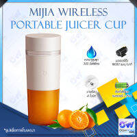 Xiaomi Mijia Wireless Portable Juicer Cup แก้วปั่นความจุสูงสุด 300 มิลลิลิตร ความเร็วมอเตอร์ 18000 รอบ/นาที เครื่องปั่น เครื่องปั่นผลไ เครื่องปั่นน้ำผลไม้ เครื่องปั่นผลไม้ เครื่องปั่นพกพา