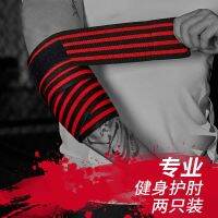 Original Professional fitness elbow pads male winding strength squat hard pull bench press weightlifting wrist pads elbow pads knee pads