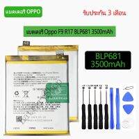 แบตเตอรี่ Oppo F9 R17 BLP681 3500mAh รับประกัน 3 เดือน