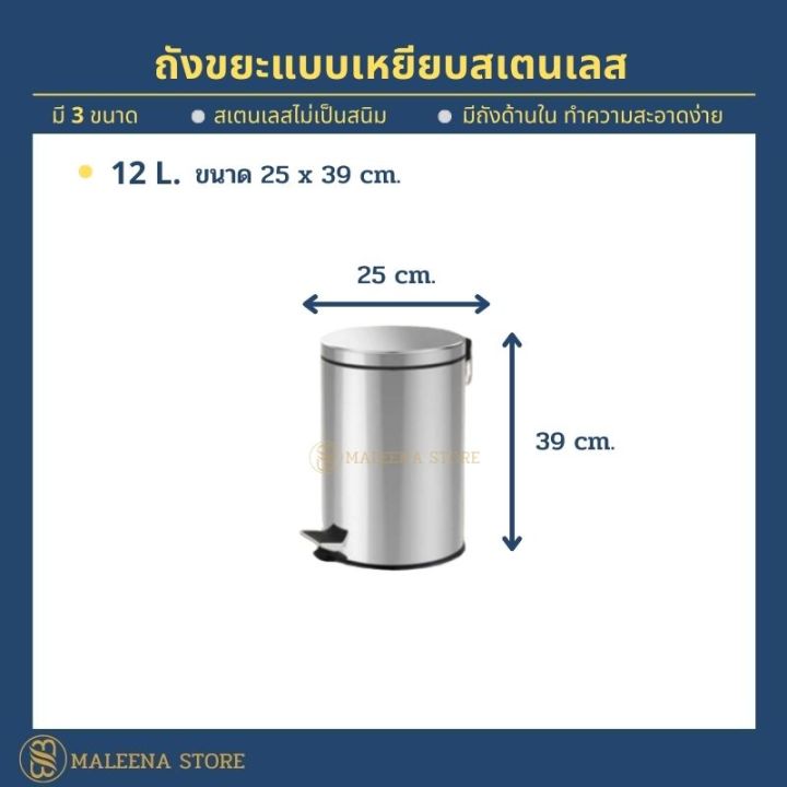 ถังขยะแบบเหยียบ-ถังขยะในห้อง-ถังขยะมีฝา-ถังขยะมินิมอล-ถังขยะขนาดใหญ่-ถังขยะมีฝาปิด-ถังขยะ-5-ลิตร-12-ลิตร-20-ลิตร