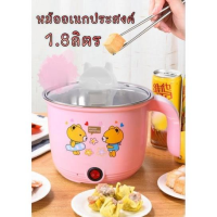 Electric Hot Pot หม้อไฟฟ้าขนาดเล็ก หม้ออเนกประสงค์ หม้อไฟฟ้า หม้อเคลือบเทปล่อน หม้อไฟฟ้าอเนกประสงค์ หม้อสแตนเลส 1.8 L หม้อไฟฟ้าเล็กๆ หม้อต้มอเนกประสงค์ Mini Electric Pot พร้อมส่ง