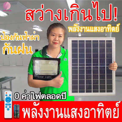 Elane Store ไฟภายนอกอาคาร 400W/200W/150W/100W/65W/45W ไฟโซล่าเซล กันน้ำIP67 ไฟหัวเสาโซล่า ไฟ solar cellไฟสปอร์ตไลท์ ไฟกิ่งภายนอก โคมไฟติดผนังภายนอกอาคาร led โซล่าเซลล์บ้าน solar light ไฟสปอร์ตไลท์【รับปรกัน 2 ปี】