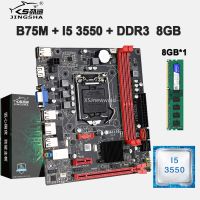 B75M เดสก์ท็อป LGA ชุดเมนบอร์ด1155 I5-3550 CPU และ8Gbkit = 1X 8GB DDR3 1600Mhz หน่วยความจำสำหรับเดสก์ท็อป USB SATA 3.0 Pc 8X Pcie