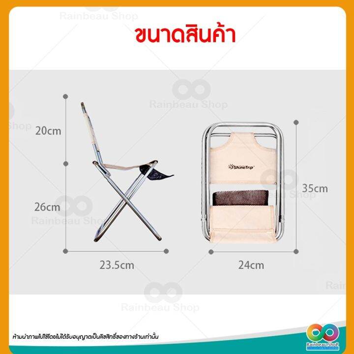 rainbeau-เก้าอี้สนาม-เก้าอี้แคมป์ปิ้ง-เก้าอี้พับพกพา-chair-for-outdoor-camping-picnic-เก้าอี้สนามพับได้-รับน้ำหนักได้มาก-นั่งสบาย-แข็งแรง-ทนทาน-1-ชิ้น