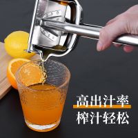 304 stainless steel manual juicer orange juice squeezer home fruit small pomegranate squeeze lemon juice artifact