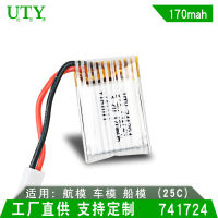 170mAh 3.7V 741724 polymer lithium battery H107 UAV Difeida F180 aircraft model battery  ba