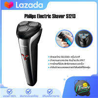 Philips Electric Shaver S1213 เครื่องโกนหนวด ตัดและโกน 56,000+ ครั้ง/นาที การโกนที่มีประสิทธิภาพและรวดเร็ว กันน้ำระดับ IPX7 ปลอดภัยในการใช้งาน