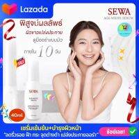 เซวา เซรั่ม เอจไวท์ Se wa Age White Serum [40ml. 1ขวด] เซรั่มเข้มข้น ฝ้า กระ จุดด่างดำ บอกลาผิวป้า (เซวาวุ้นเส้น) [ของแท้ 100%]