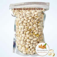 พิสตาชิโอ U.S.A ( Roasted Pistachios ) ? 500g.? อบเกลือ พร้อมทาน แกะง่าย ไม่มีน้ำมัน