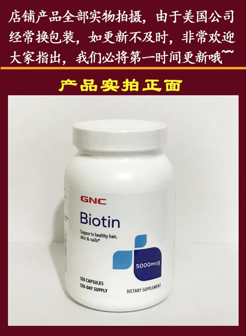 American GNC Biotin 5000 120 Grains Biotin Vitamin H White Hair Loss Hair  Growth Skin 