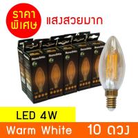 Dento หลอดไฟ LED Vintage Candle 4W E14 2200K Warmwhite (10 ดวง)