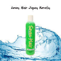 Seven Hair Japan Keratinr เคราติน ญี่ปุ่น เข้มข้น บำรุงผมแห้งเสีย หลังเคมี ดัดผม ยืดผม จับลอนผม ผมหอม นุ่มสลวย 260 มล. (487276)