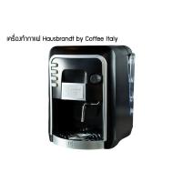 เครื่องทำกาแฟ แคปซูล COFFEE ITALY HAUSBRANDT