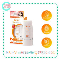 KA UV WHITENING CREAM SPF 50+ PA++++ 30g. เคเอ ยูวี ไวท์เทนนิ่ง ครีม 30กรัม โลชั่นกันแดดสูตรกันน้ำ