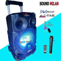 SOUND MILAN ลำโพงพกพา ลำโพงเอนกประสงค์ ดอก8นิ้ว มีบลูทูธ SUB SD Card FM มีไมค์โครโฟนไร้สาย 1ตัว รุ่น ML-T82