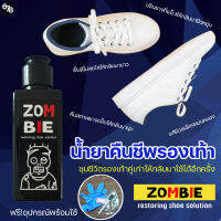 น้ำยาคืนชีพรองเท้า ZOMBIE ทำความสะอาด ฟื้นฟูขอบยางและพื้นรองเท้า ที่แข็งลื่นให้กลับมานุ่มหนึบใหม่อีกครั้ง