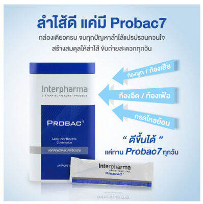 Interpharma PROBAC 7 โปรแบคเซเว่น (ผลิตภัณฑ์อาหารเสริม) แลคติกแอซิด แบคทีเรียผสม (1กล่อง/10ซอง) สูตร ซินไบโอติก