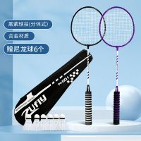 Badminton racket double clap a clearance antiskid damping handle one adult game training ultralight students special suit