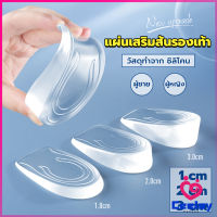 CeeJay แผ่นเสริมส้นรองเท้า เพิ่มส่วนสูง 1-3 cm เพิ่มความสูง  มีทั้งชายและหญิง Heightened insoles