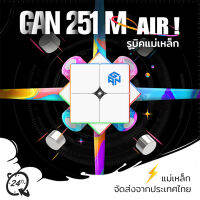 GAN251M pro  2×2 รูบิคแม่เหล็ก แม็กเลฟ ของเล่นเสริมพัฒนาการเด็ก บล็อกปริศนา เหมาะสำหรับเด็กและผู้ใหญ่ จัดส่งจากประเทศไทย