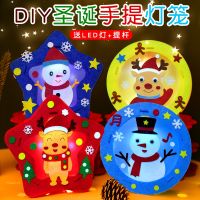 [COD] Lantern Cartoon Children Materials Wholesale