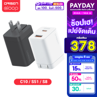 [374บ.ไลฟ์ลด100บ.]  Eloop C10 / S51 / S8 หัวชาร์จเร็ว 2 พอร์ต Type C PD 30W GaN QC 3.0 Adapter ชาร์จไว Notebook Laptop Nintendo Switch และสมาร์ทโฟน ของแท้ 100% สายชาร์จเร็ว