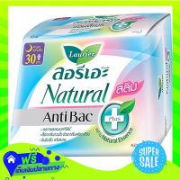 ?Free delivery Laurier Natural Anti Bac Plus Slim Sanitary Napkin Night Wing 30Cm 12Pcs  Z12PackX Fast Shipping"