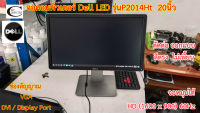 จอคอมพิวเตอร์ Dell LED รุ่นP2014Ht 20นิ้ว มือสอง // Monitor HP LED Model :P2014Ht 20" Second Hand