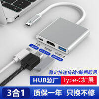 Type-C เป็น HDMI สามในหนึ่งแท่นวางมือถือทีวีอะแดปเตอร์เครื่องโปรเจคเตอร์ฮับแท่นวางมือถือ