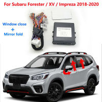 สำหรับ Subaru Forester XV Impreza 2018 2019 2020 2021 LHD หน้าต่างอัตโนมัติปิดเปิดกระจกพับแฉโมดูล