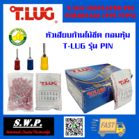 T-LUG  หัวเสียบก้านไม้ขีด กลมหุ้มรุ่น PIN